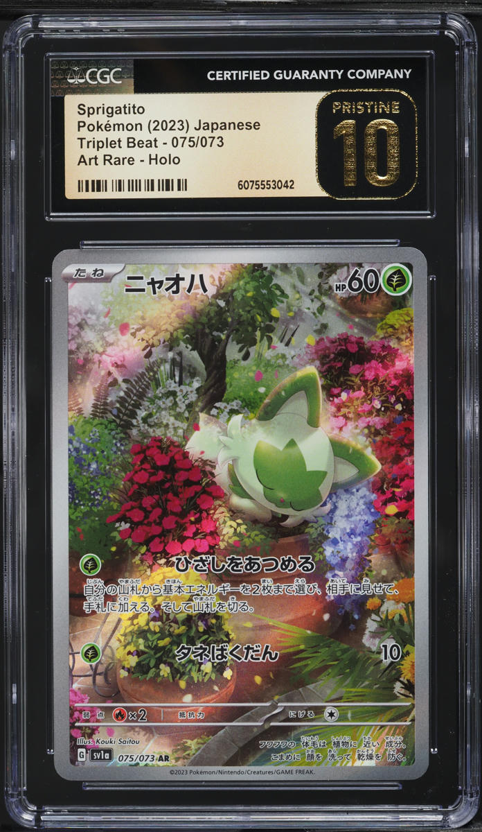 Pok&eacute;mon Triplet Beat Booster Pack (sv1a) 2023 | Aukro