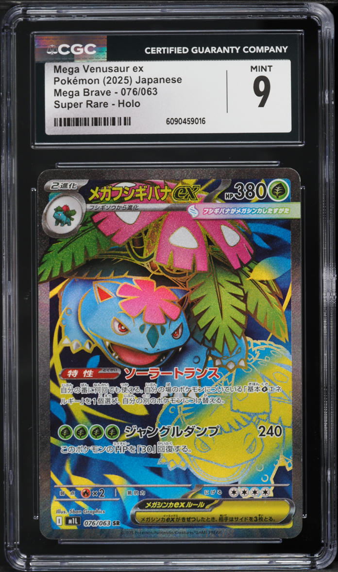 2025 Pokemon Japanese Mega Brave Full Art Mega Venusaur ex #76 CGC