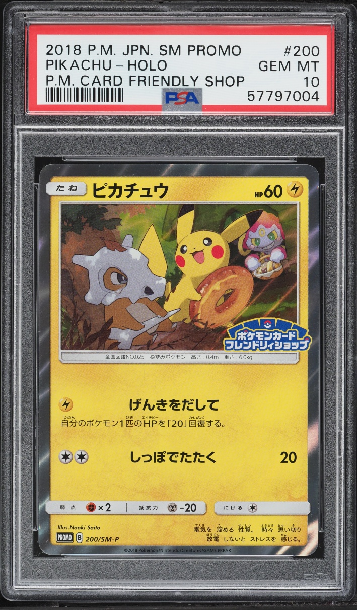 2018 Pokemon Japanese Sun & Moon Promo Friendly Shop Holo Pikachu #200 PSA 10 GEM MINT