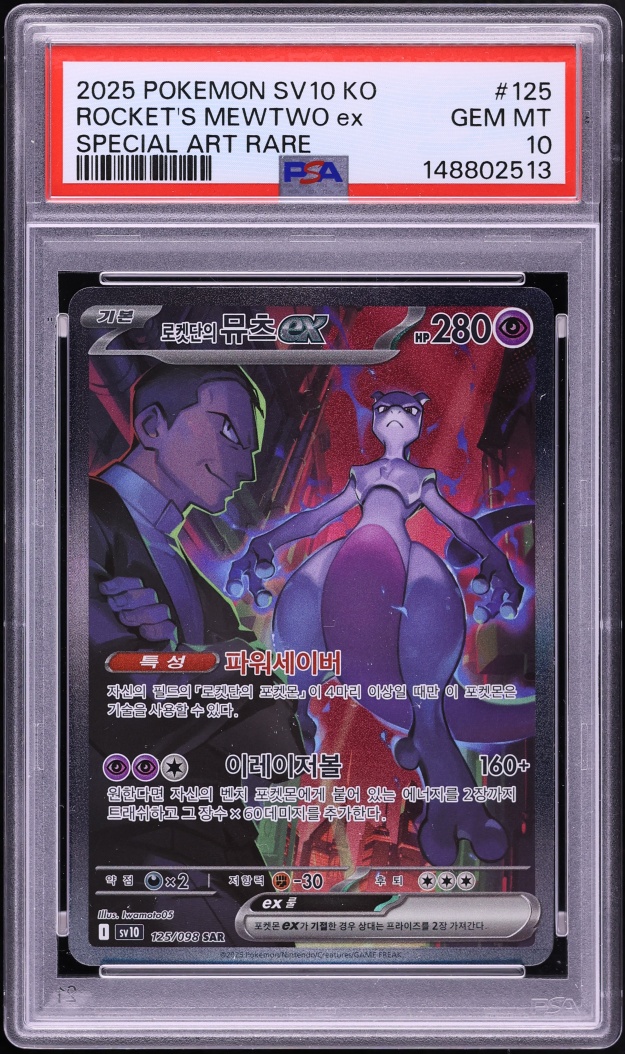 2025 Pokemon Korean SV Glory Of Team Rocket SAR Rocket's Mewtwo ex #125 PSA 10 GEM MINT