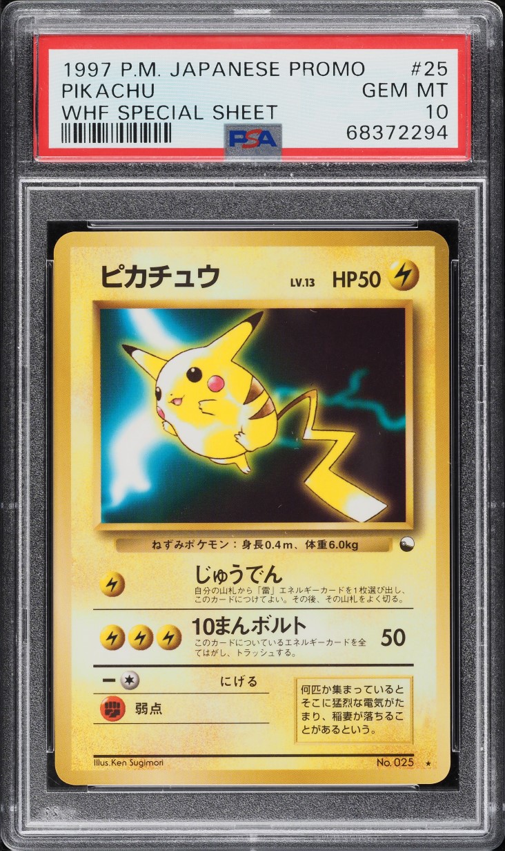 1997 Pokemon Japanese Promo WHF Special Sheet Pikachu #25 PSA 10 GEM MINT