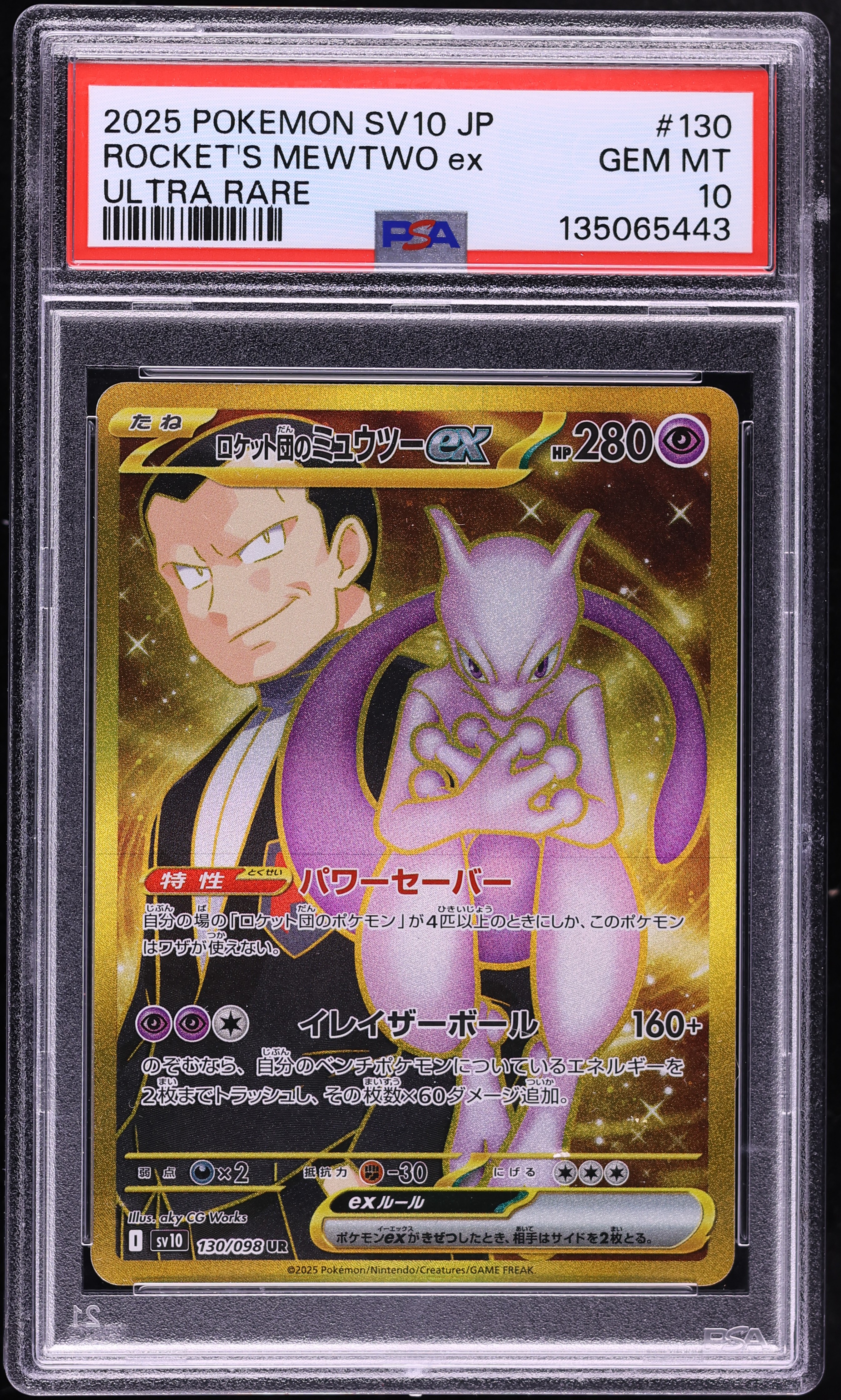 2025 Pokemon Japanese SV Glory Of The Rocket Gang Gold Rare Team Rocket's Mewtwo Ex #130 PSA 10