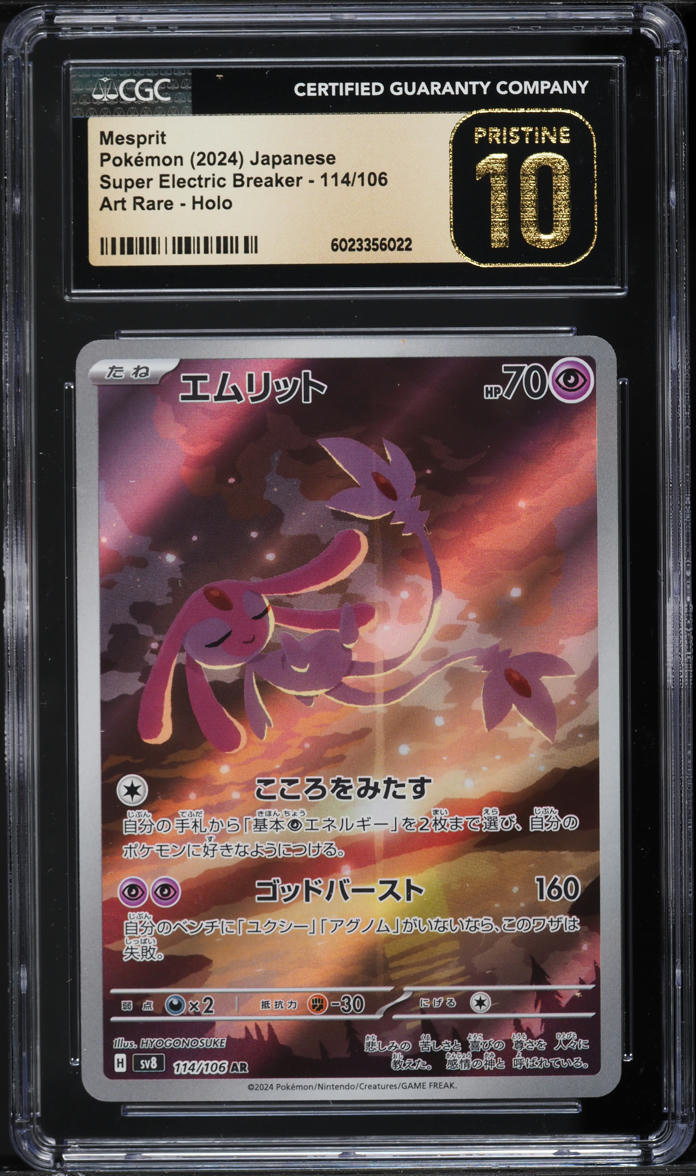 2024 Pokemon Japanese SV Super Electric Breaker Art Rare Mesprit CGC 10 PRISTINE