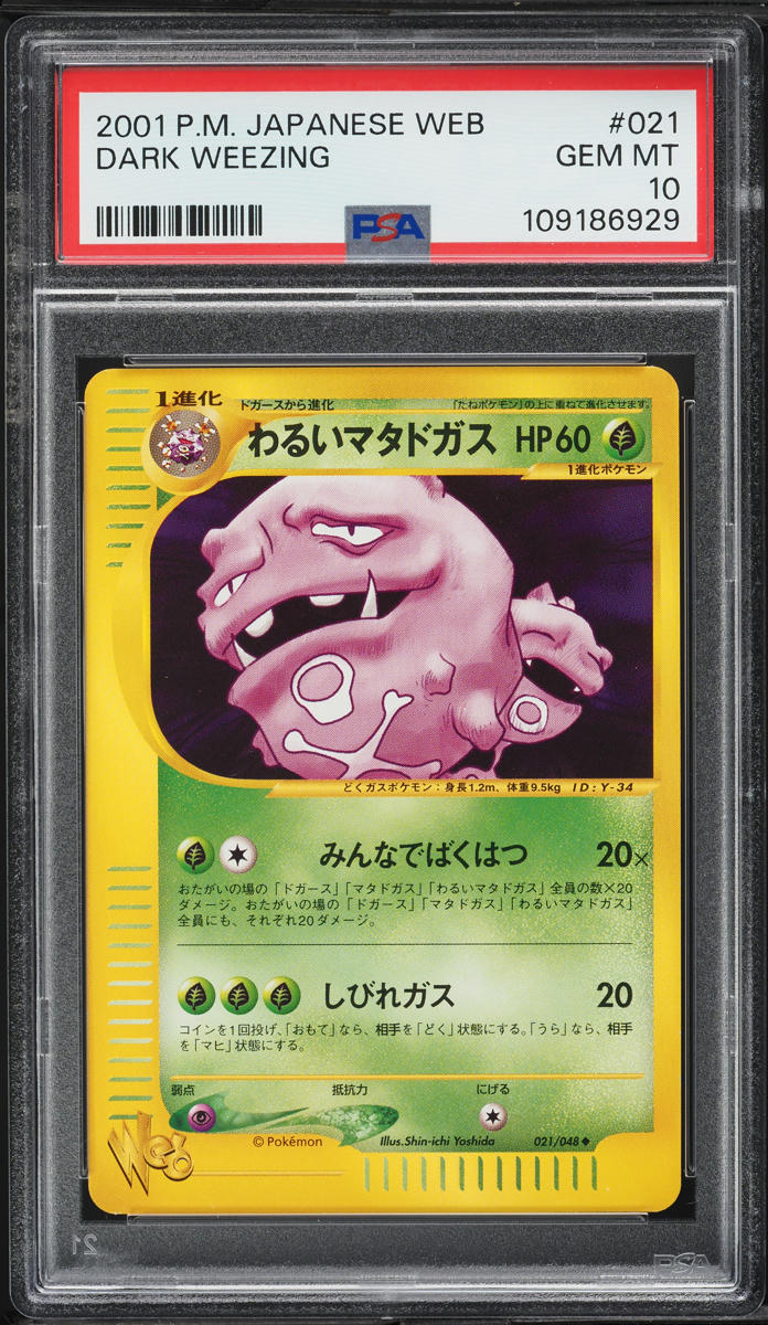 2001 Pokemon Japanese Web Dark Weezing #21 PSA 10 GEM MINT