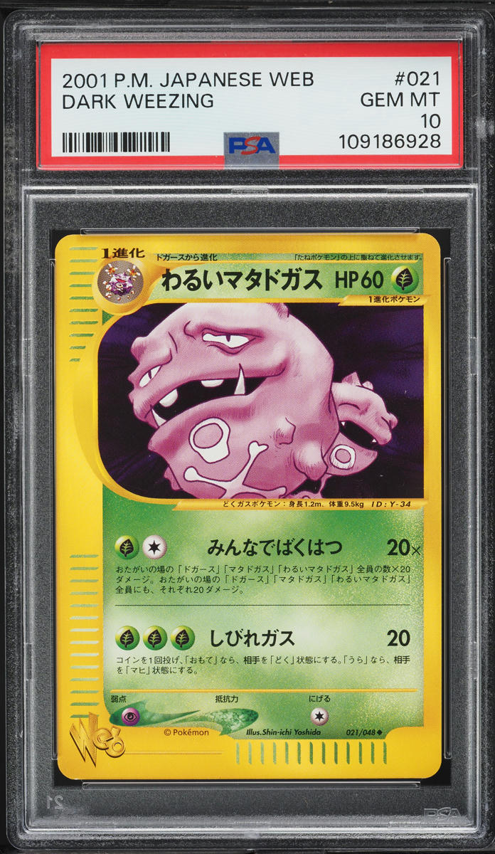 2001 Pokemon Japanese Web Dark Weezing #21 PSA 10 GEM MINT