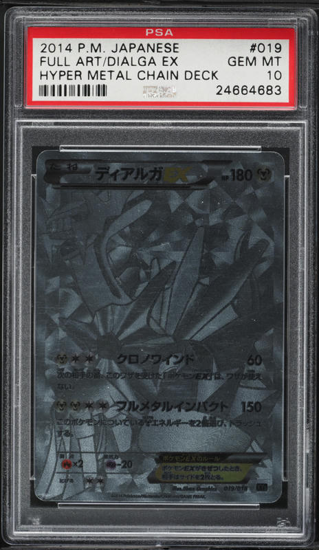 2014 Pokemon Japanese XY Hyper Metal Chain Deck Full Art Dialga EX