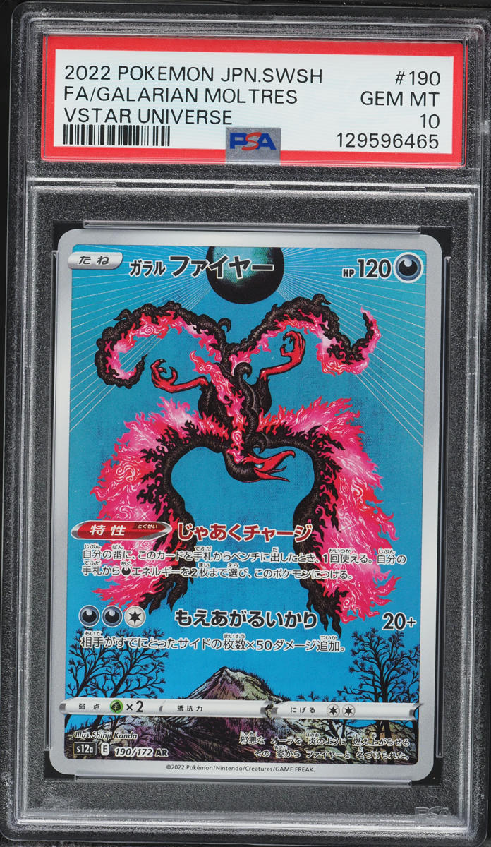 2022 Pokemon Japanese Sword & Shield VSTAR Universe AR Galarian Moltres #190 PSA 10 GEM MINT