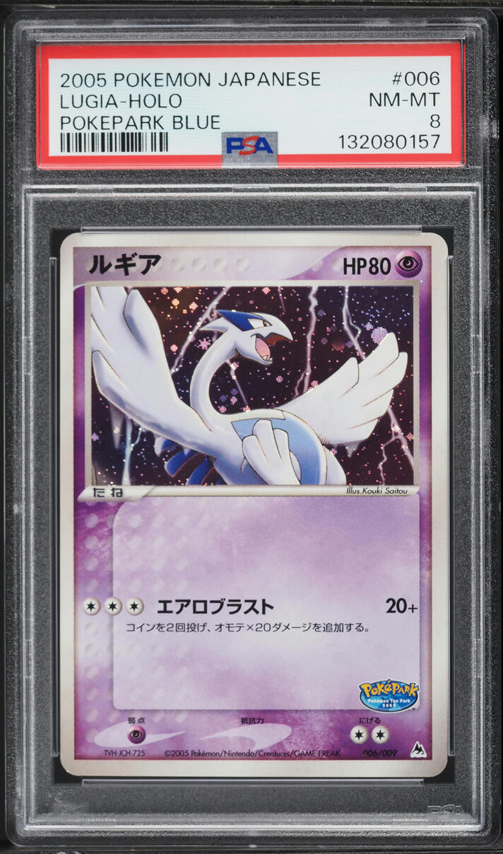 2005 Pokemon Japanese PCG PokePark Blue Holo Lugia #6 PSA 8 NM-MT