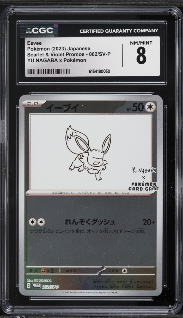2023 Pokemon Japanese Scarlet & Violet Promo Yu Nagaba X PCG Eevee #62 CGC 8 NM-MT
