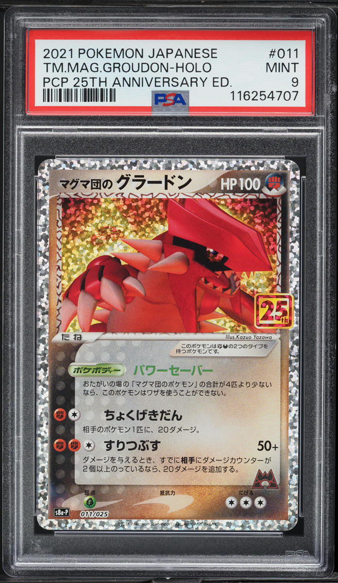 2021 Pokemon Japanese SWSH 25th Anniversary Promo Team Magma's Groudon PSA 9