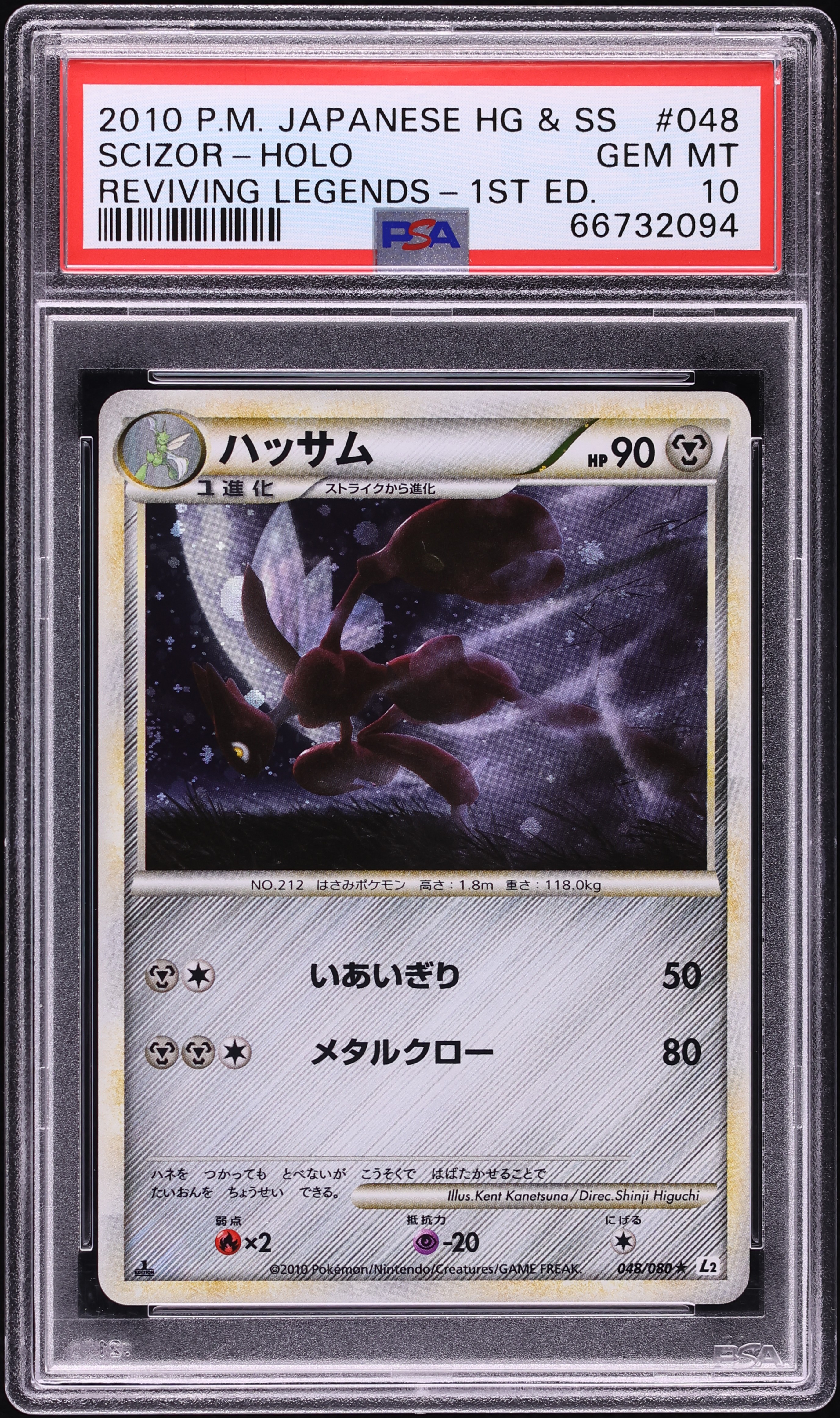 2010 Pokemon Japanese Reviving Legends 1st Edition Holo Scizor #48 PSA 10 GEM MINT