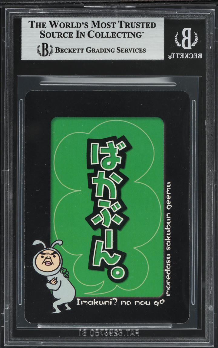2002 Bakaboom Composition Game So Hard Your Brain Will Spill Out Who -20 BGS 3.5