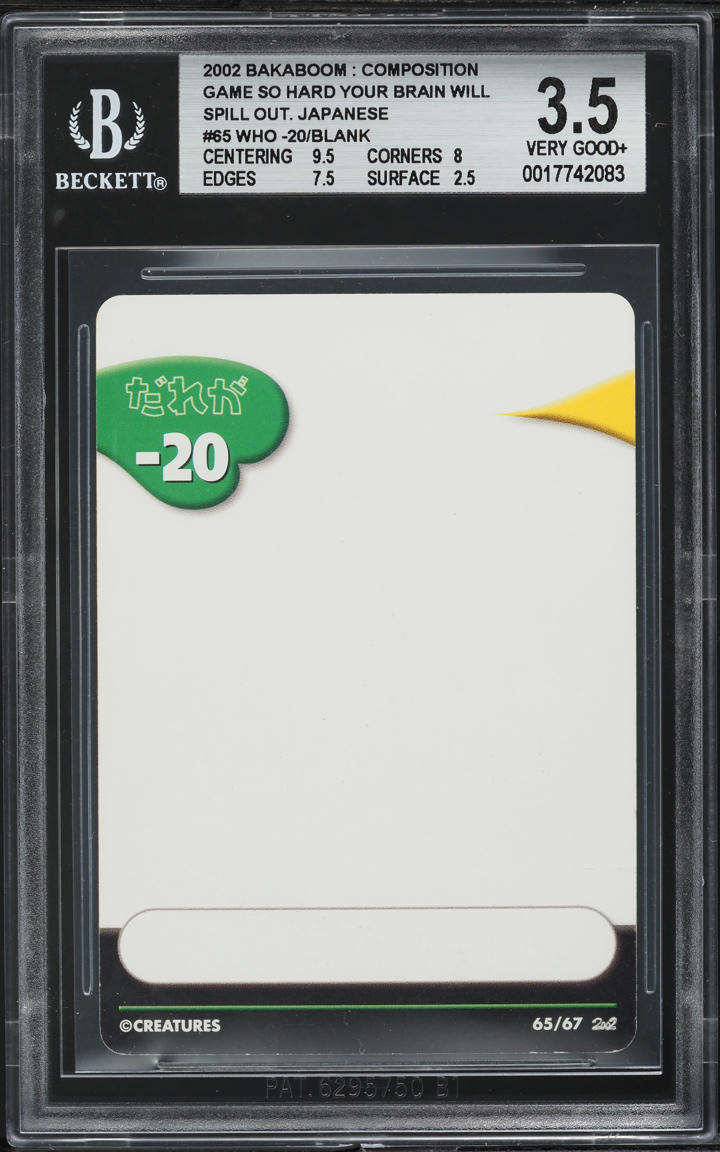 2002 Bakaboom Composition Game So Hard Your Brain Will Spill Out Who -20 BGS 3.5