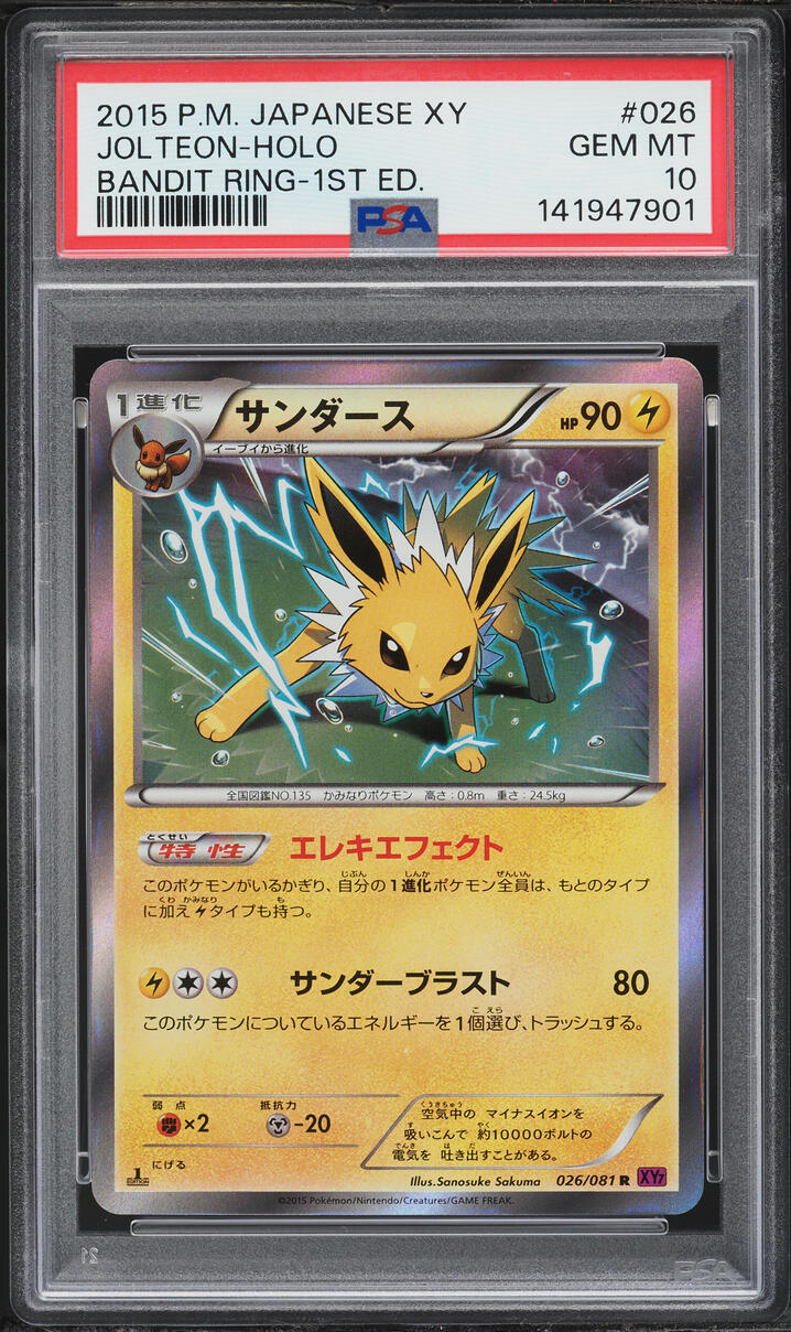 2015 Pokemon Japanese XY Bandit Ring 1st Edition Holo Jolteon #26 PSA 10 GEM MINT