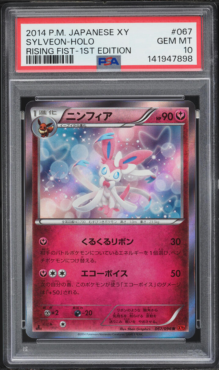 2014 Pokemon Japanese XY Rising Fist 1st Edition Holo Sylveon #67 PSA 10 GEM MINT