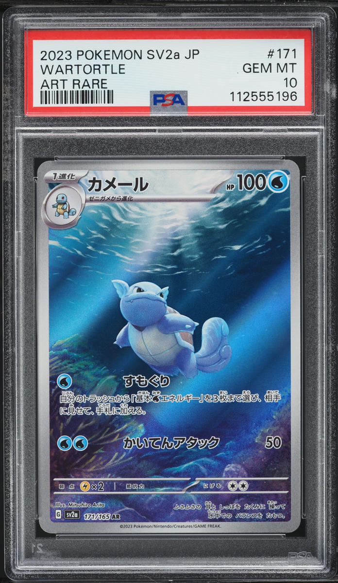 2023 Pokemon Japanese Scarlet & Violet 151 AR Wartortle #171 PSA 10 GEM MINT - Main Image