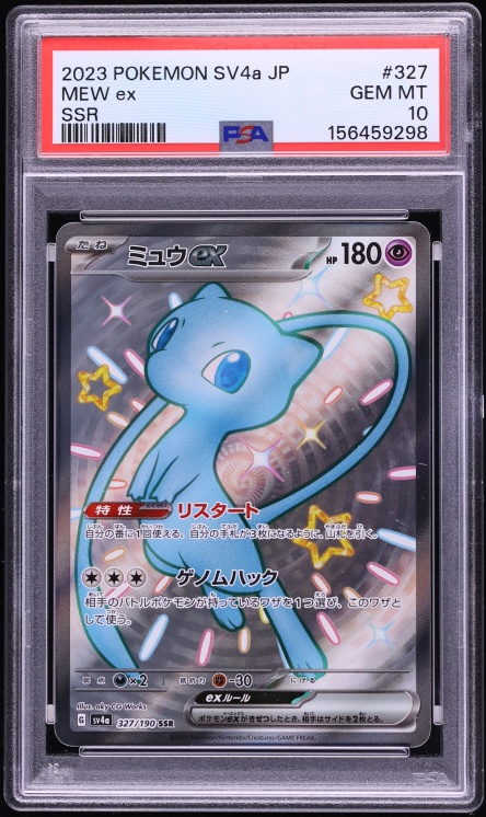 2023 Pokemon Japanese Scarlet & Violet Shiny Treasure ex Full Art Mew ex #327 PSA 10 GEM MINT
