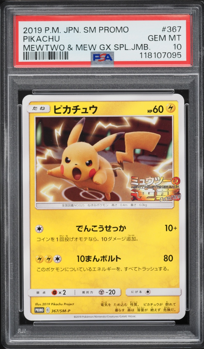 2019 Pokemon Japanese SM Promo Mewtwo & Mew GX Special Pikachu #367 PSA 10 GEM MINT