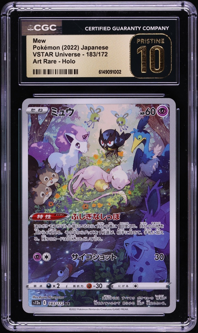 2022 Pokemon Japanese Sword & Shield VSTAR Universe AR Mew #183 CGC 10 PRISTINE