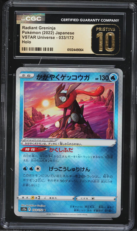 Japanese Steelix Pokemon Card S10A Radiant Steelix 050/071 - Japanese Sword  & Shield Dark (Ungraded, Lightly Played) Lost Origin