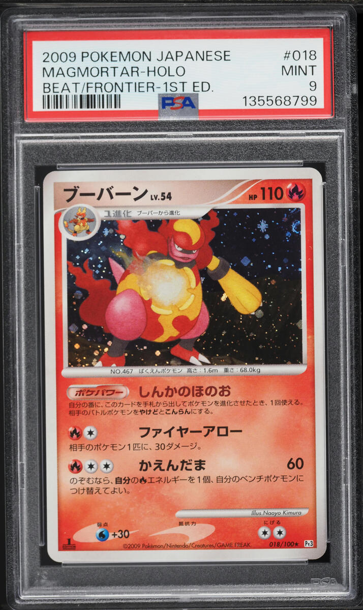 2009 Pokemon Japanese DP Beat Of The Frontier 1st Edition Holo Magmortar #18 PSA 9 MINT