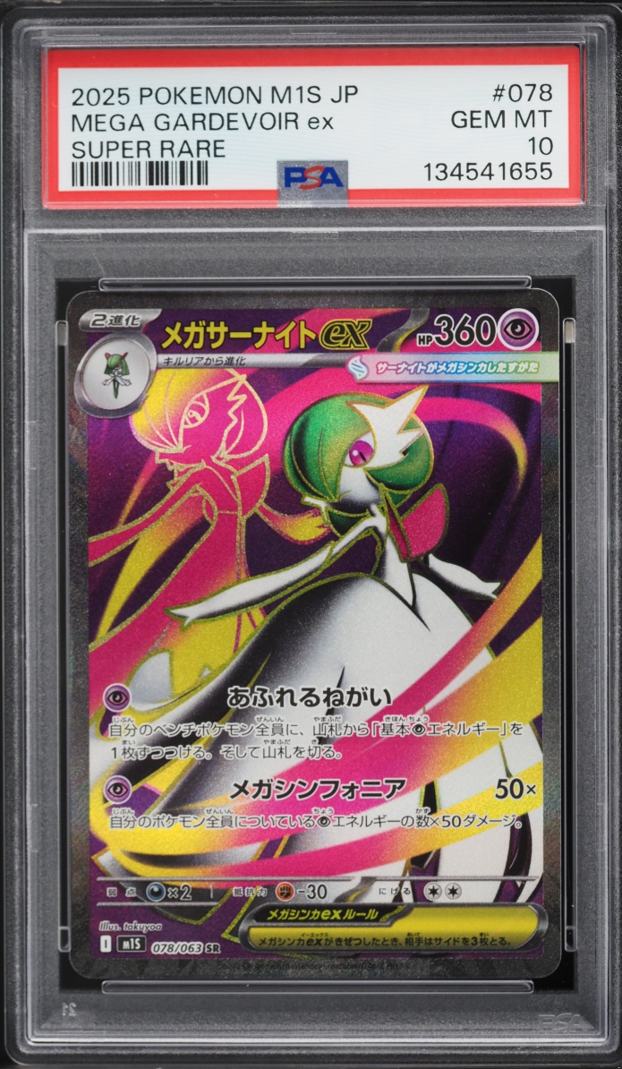 2025 Pokemon Japanese Mega Symphonia Full Art Mega Gardevoir EX #78 PSA 10 GEM MINT