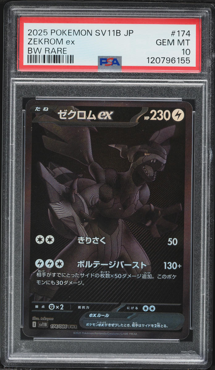2025 Pokemon Japanese Scarlet & Violet Black Bolt BWR Zekrom ex #174 PSA 10 GEM MINT