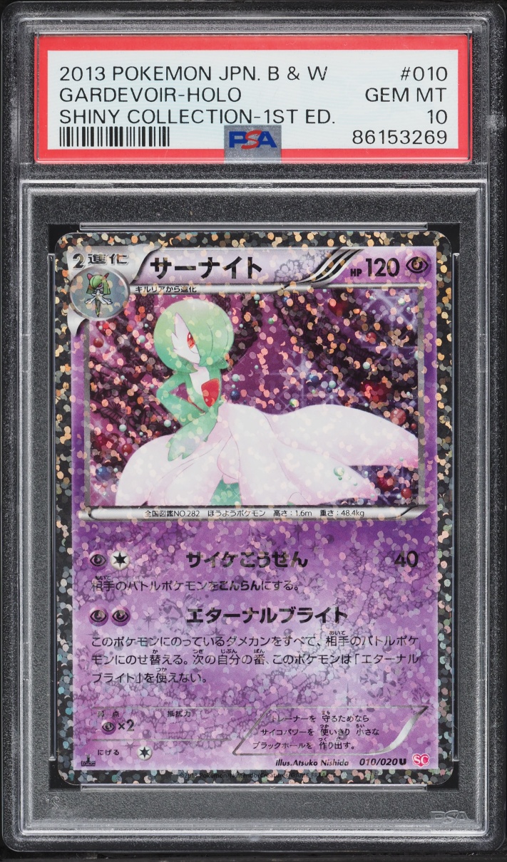 2013 Pokemon Japanese BW Shiny Collection 1st Edition Holo Gardevoir #10 PSA 10 GEM MINT