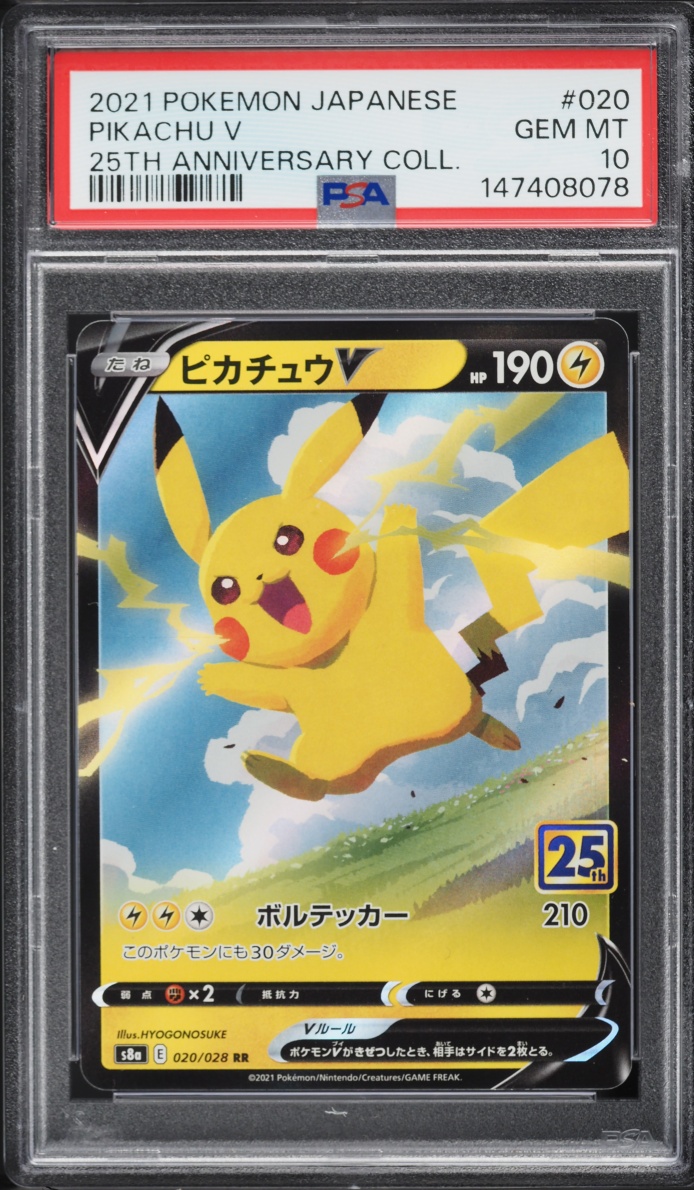 2021 Pokemon Japanese Sword & Shield 25th Anniversary Holo Pikachu V #20 PSA 10 GEM MINT