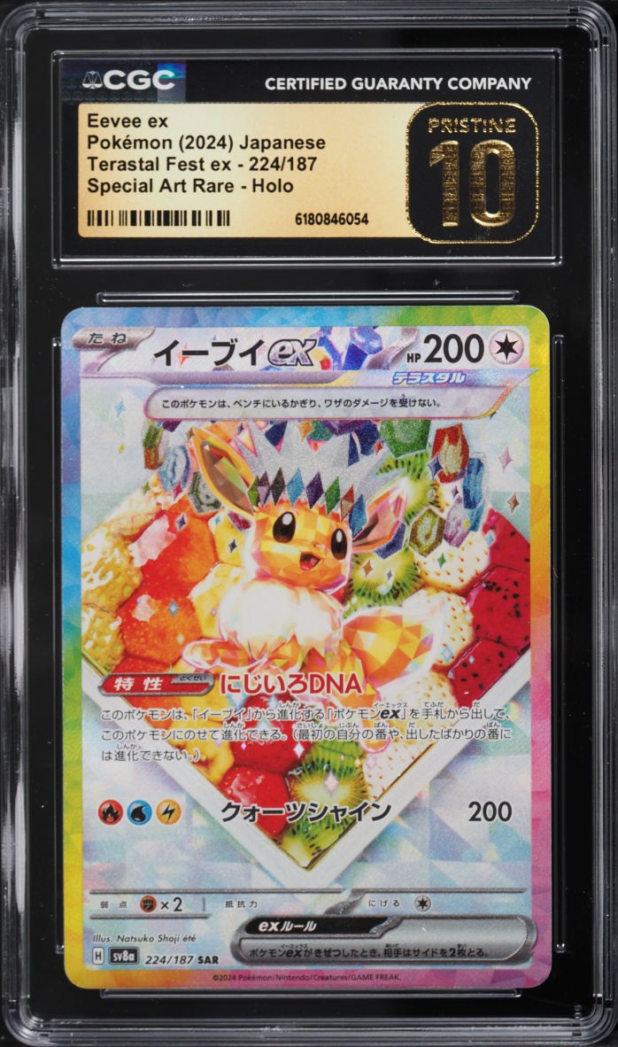 2024 Pokemon Japanese Scarlet & Violet Terastal Fest Ex SAR Eevee Ex #224 CGC 10 PRISTINE
