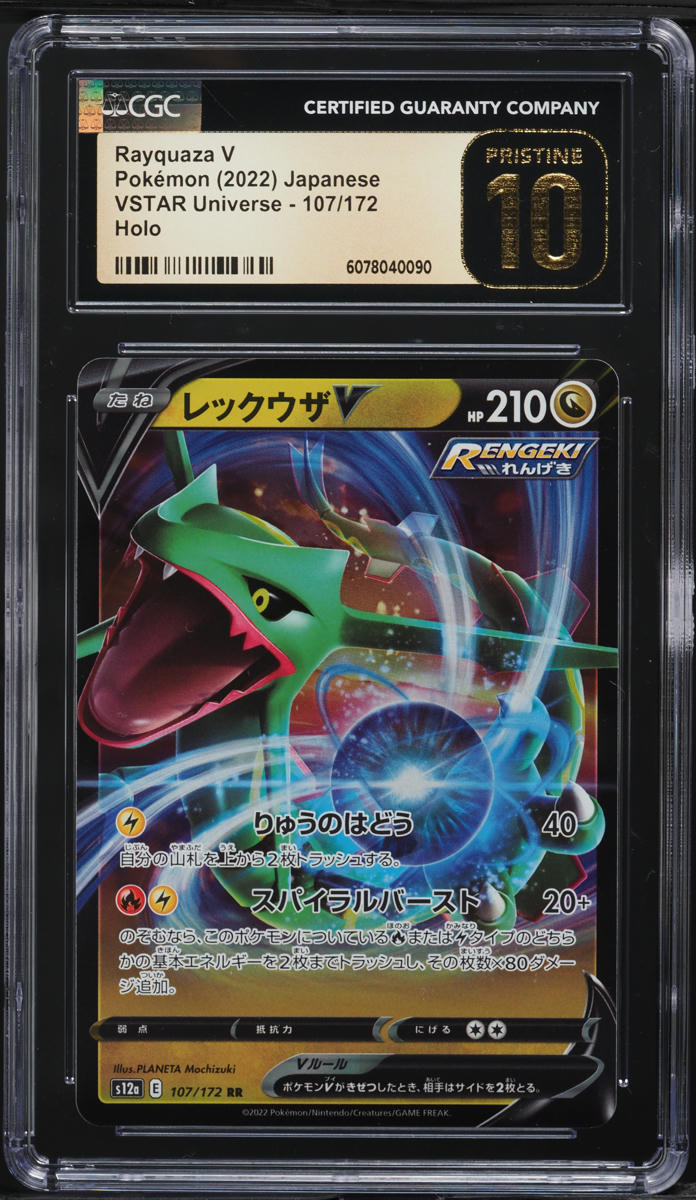 2022 Pokemon Japanese SWSH VSTAR Universe Rayquaza V #107 CGC 10 PRISTINE