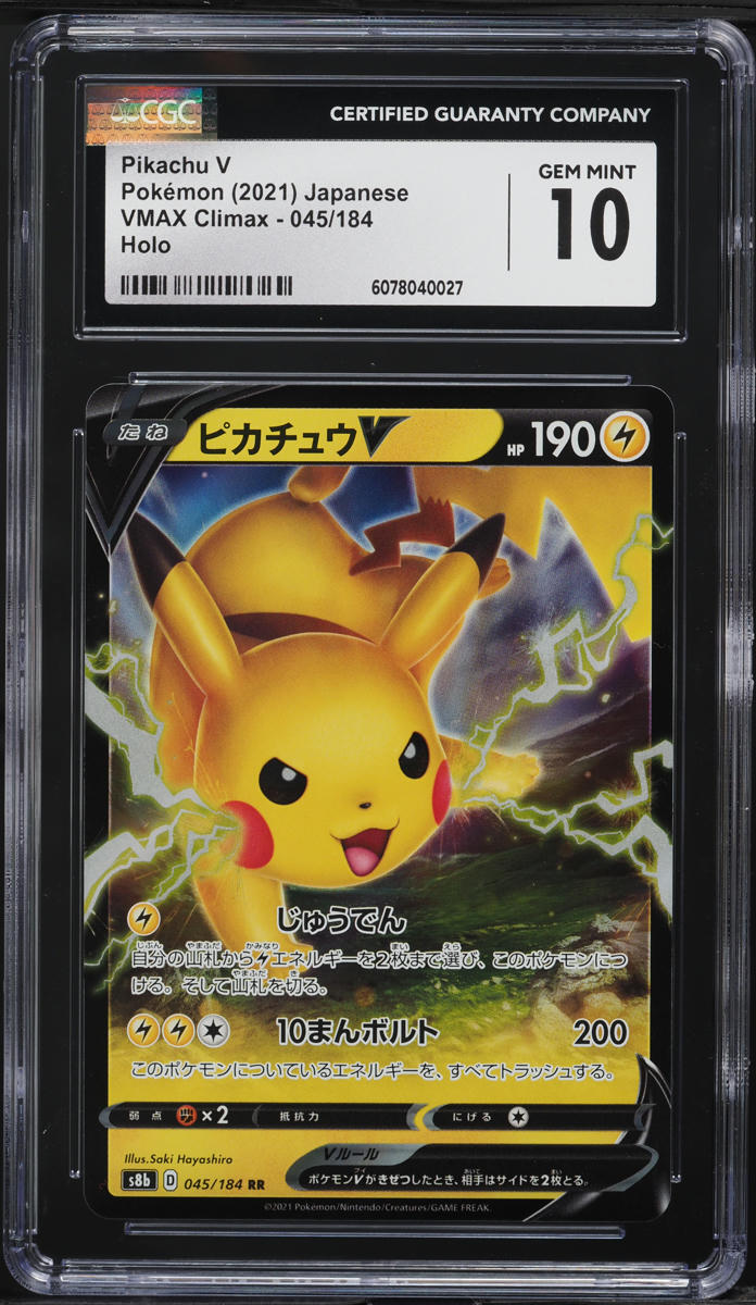 2021 Pokemon Japanese Sword & Shield VMAX Climax Pikachu V #45 CGC 10 GEM MINT