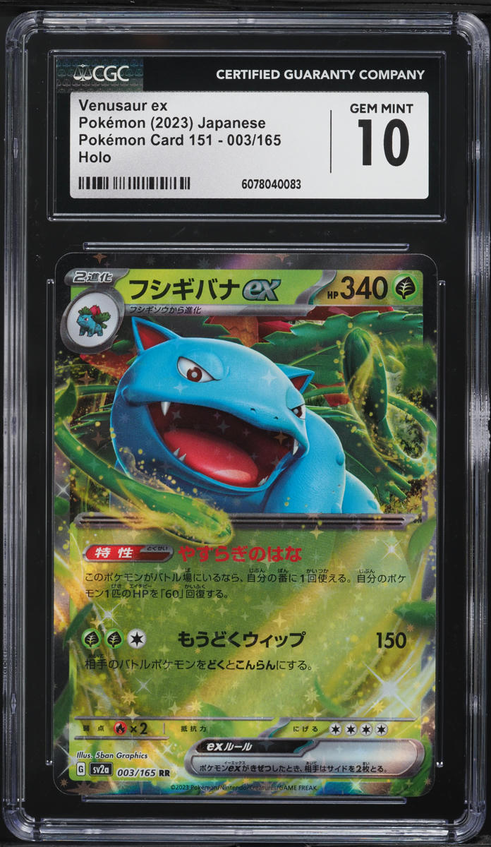 2023 Pokemon Japanese Scarlet & Violet 151 Venusaur ex #3 CGC 10 GEM MINT
