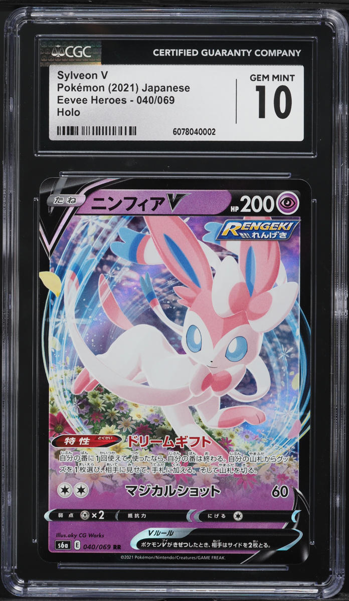 2021 Pokemon Japanese Sword & Shield Eevee Heroes Sylveon V #40 CGC 10 GEM MINT