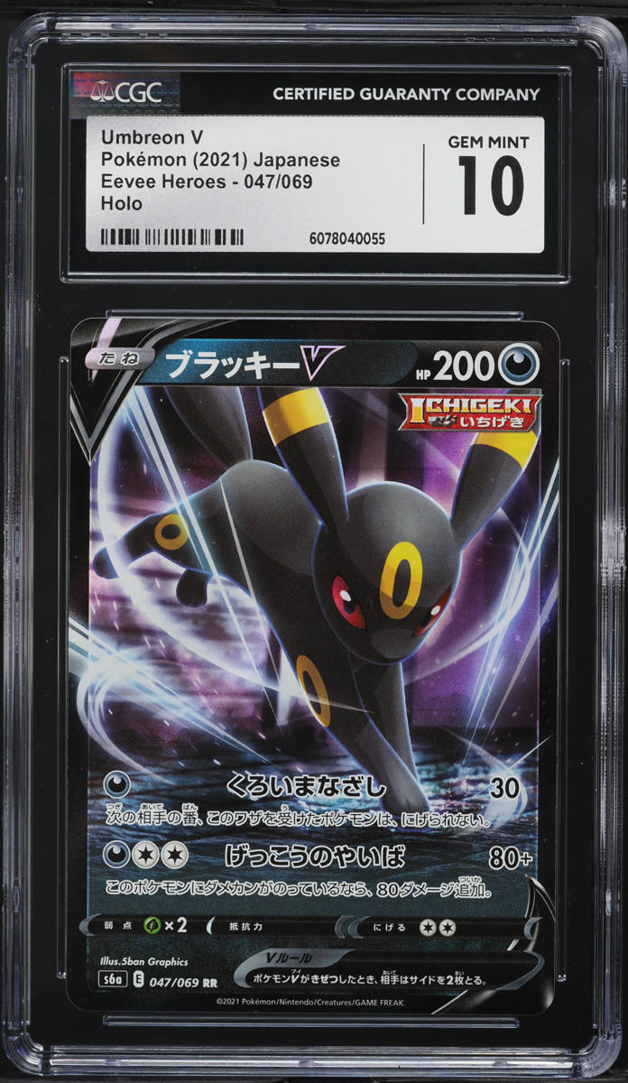 2021 Pokemon Japanese Sword & Shield Eevee Heroes Umbreon V #47 CGC 10 GEM MINT