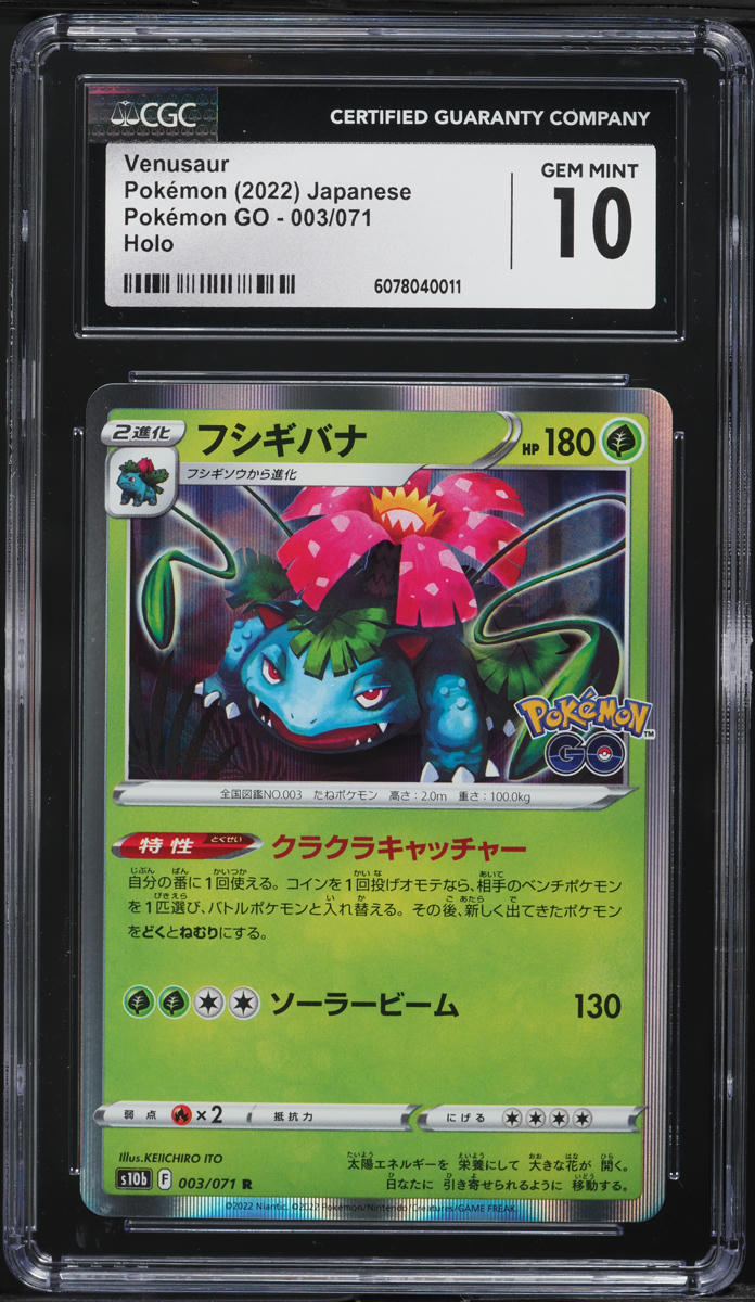 2022 Pokemon Japanese Sword & Shield Pokemon GO Holo Venusaur #3 CGC 10 GEM MINT