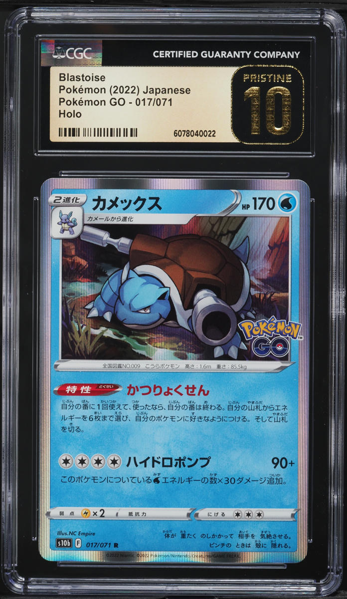2022 Pokemon Japanese SWSH Pokemon GO Holo Blastoise #17 CGC 10 PRISTINE