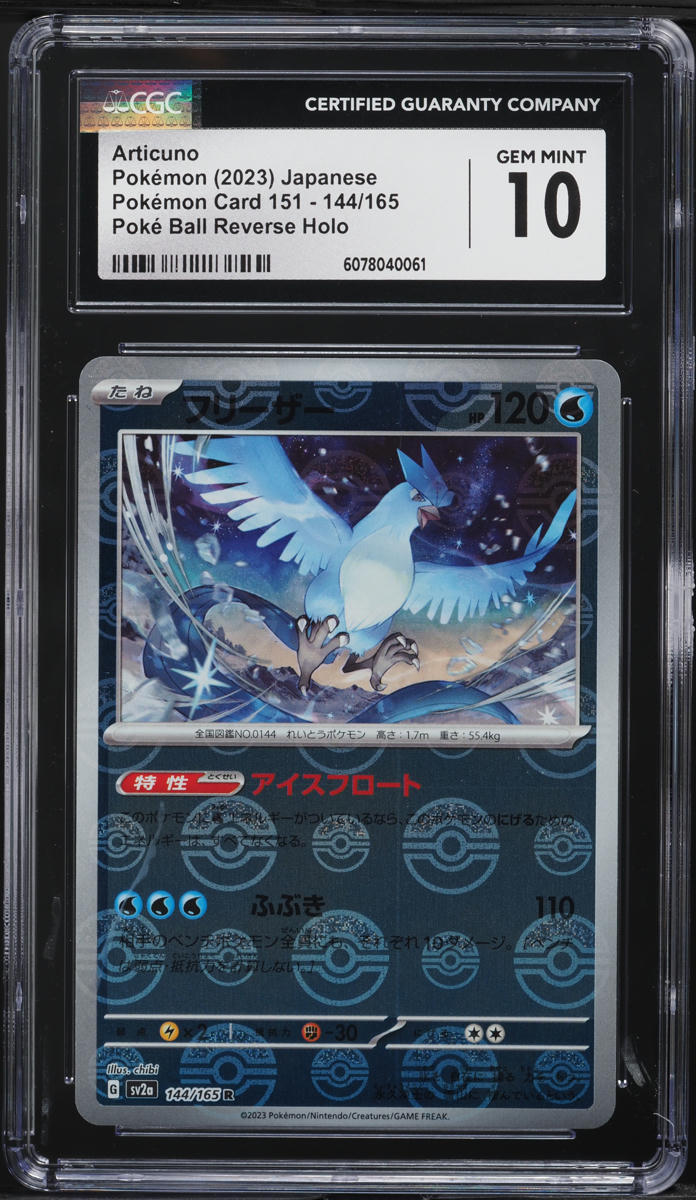2023 Pokemon Japanese SV 151 Poke Ball Reverse Holo Articuno #144 CGC 10 GEM
