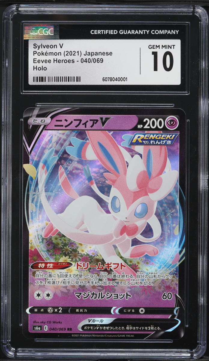 2021 Pokemon Japanese Sword & Shield Eevee Heroes Sylveon V #40 CGC 10 GEM MINT