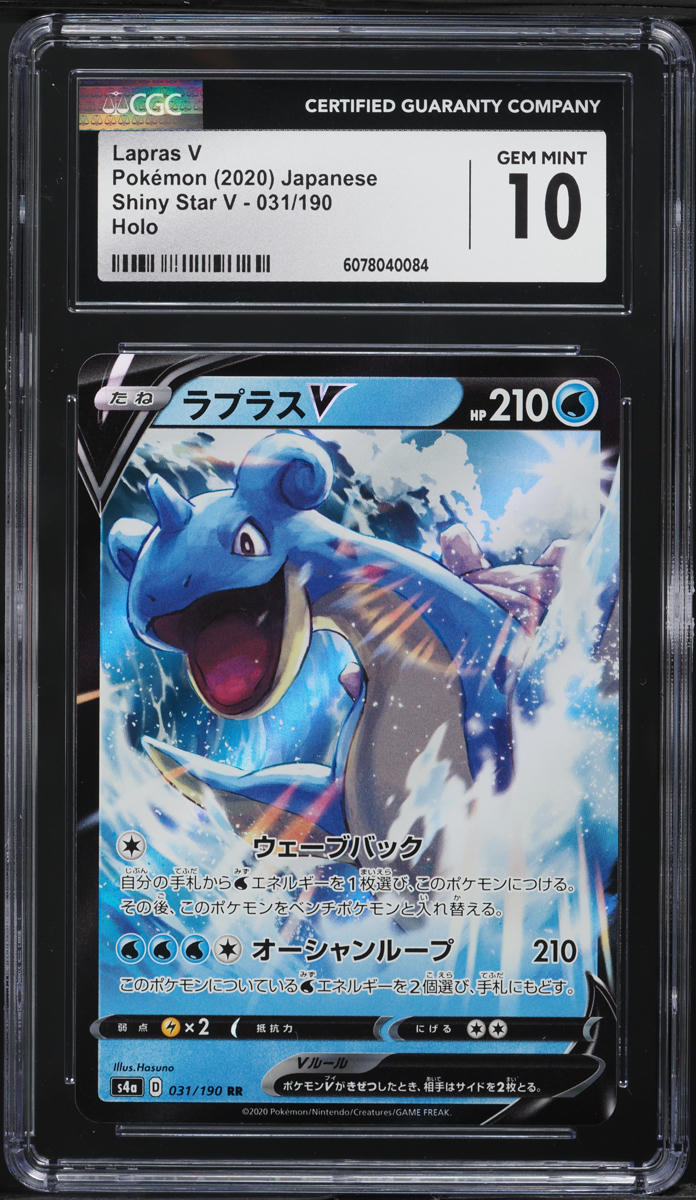 2020 Pokemon Japanese SWSH Shiny Star V Lapras V #31 CGC 10 GEM MINT