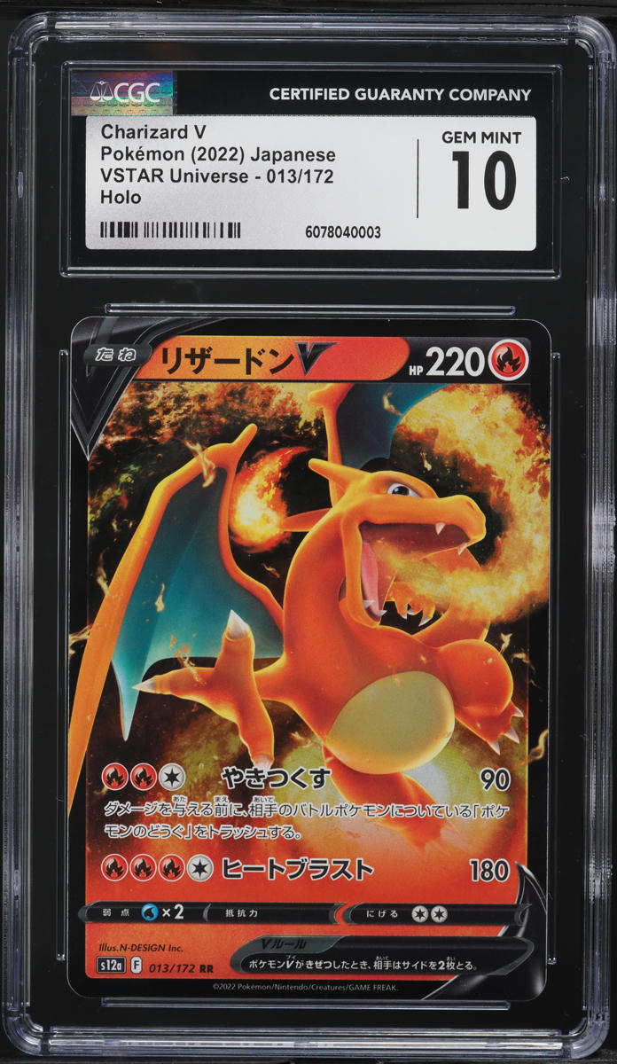 2022 Pokemon Japanese Sword & Shield VSTAR Charizard V #13 CGC 10 GEM MINT