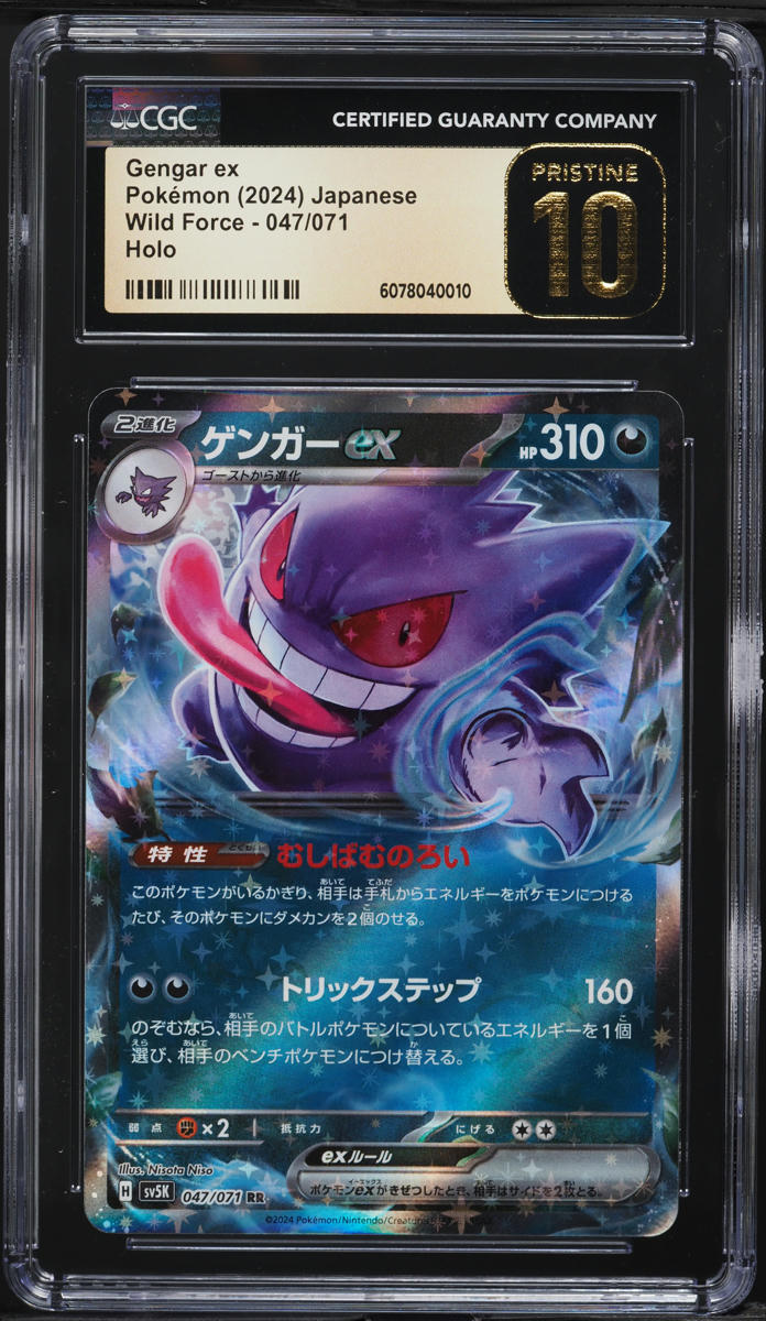 2024 Pokemon Japanese Scarlet & Violet Wild Force Gengar ex #47 CGC 10 PRISTINE