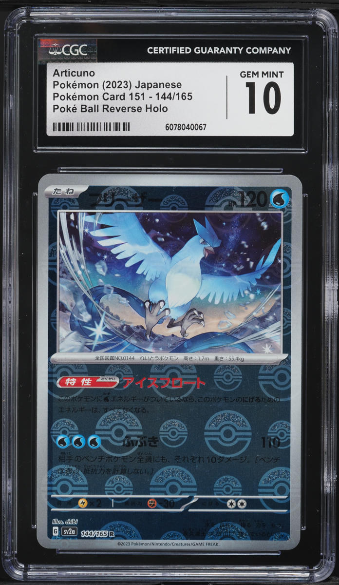 2023 Pokemon Japanese SV 151 Poke Ball Reverse Holo Articuno #144 CGC 10 GEM