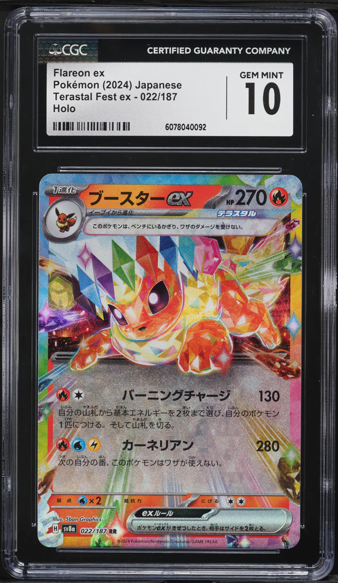 2024 Pokemon Japanese SV Terastal Fest ex Flareon ex #22 CGC 10 GEM MINT