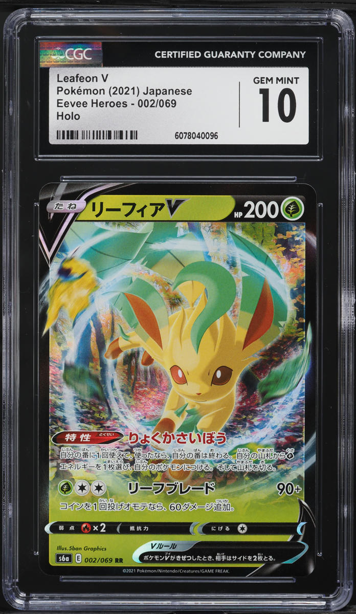 2021 Pokemon Japanese Sword & Shield Eevee Heroes Leafeon V #2 CGC 10 GEM MINT