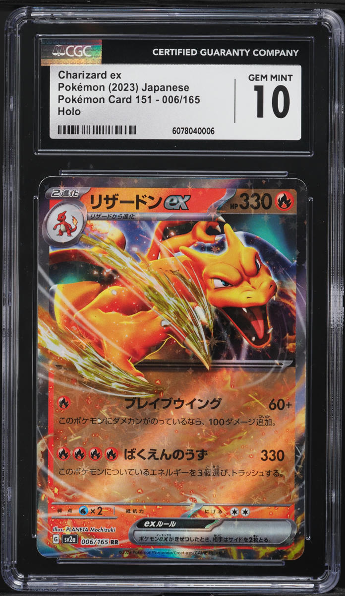 2023 Pokemon Japanese Scarlet & Violet 151 Charizard ex #6 CGC 10 GEM MINT