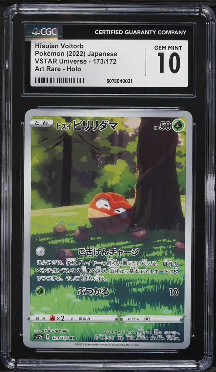 2022 Pokemon Japanese SWSH VSTAR Universe AR Hisuian Voltorb #173 CGC 10 GEM