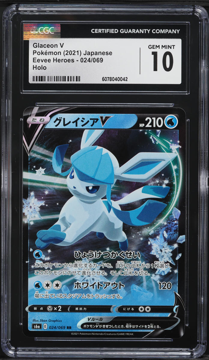 2021 Pokemon Japanese Sword & Shield Eevee Heroes Glaceon V #15 CGC 10 GEM MINT