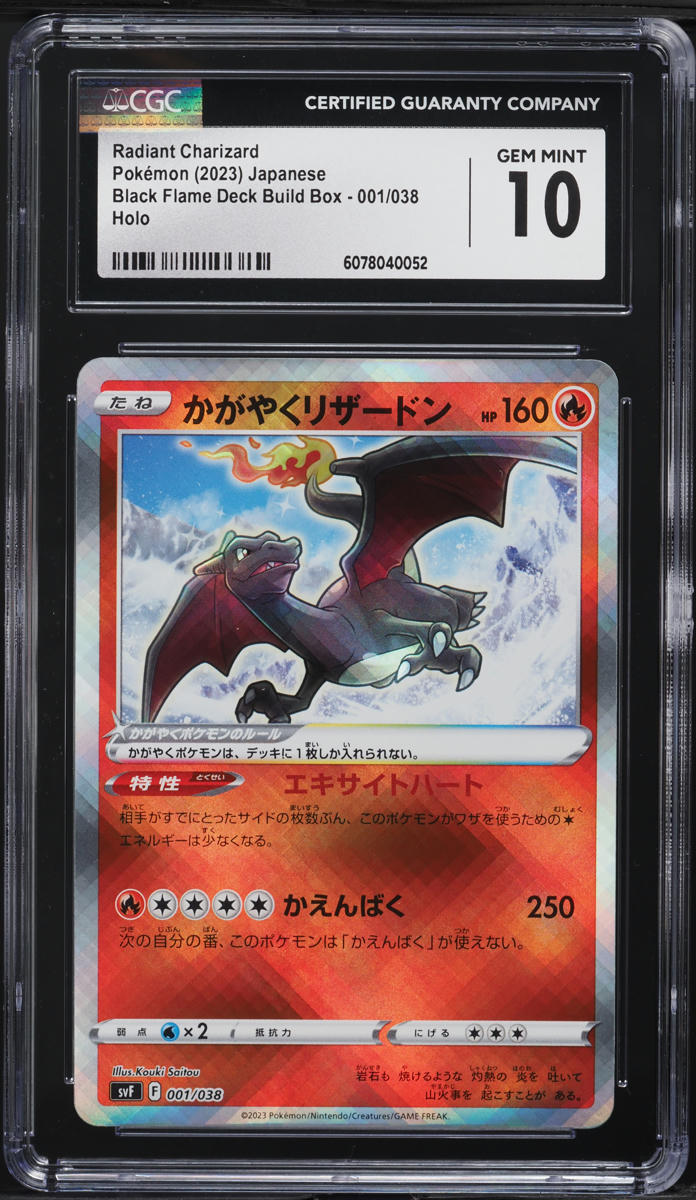 2023 Pokemon Japanese SV Black Flame Build Radiant Charizard #1 CGC 10 GEM MINT
