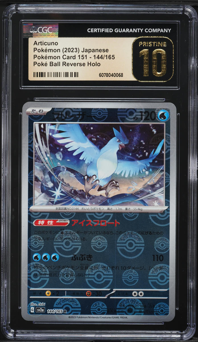 2023 Pokemon Japanese SV 151 Poke Ball Reverse Holo Articuno #144 CGC 10